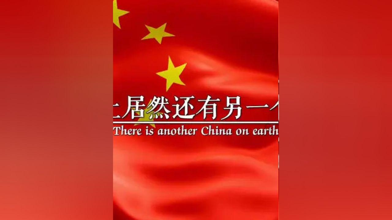 老山羊救援